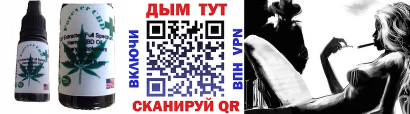 Еда ТГК марихуана  Никольское 