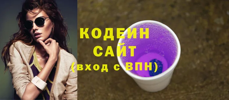 где можно купить   Никольское  OMG ссылка  Кодеин напиток Lean (лин) 