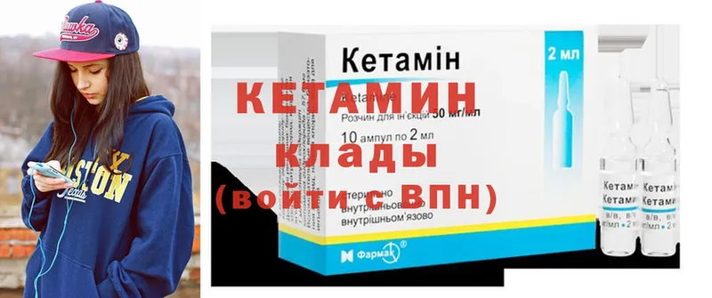 Кетамин ketamine  Никольское 