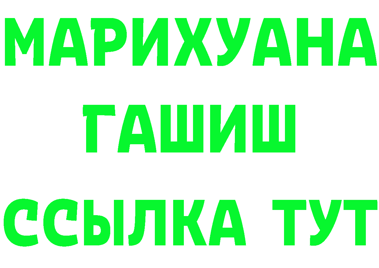 ГАШ Premium зеркало сайты даркнета мега Никольское