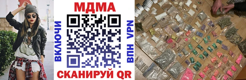 МДМА молли  где купить наркоту  Никольское 