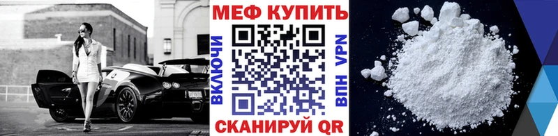 купить сайты mega ссылка Меф мука Никольское