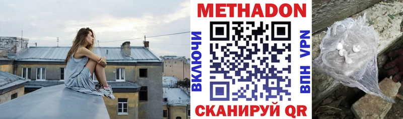 МЕТАДОН кристалл  наркотики  Никольское 