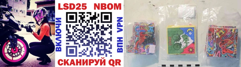 Марки 25I-NBOMe 1,5мг  Никольское 